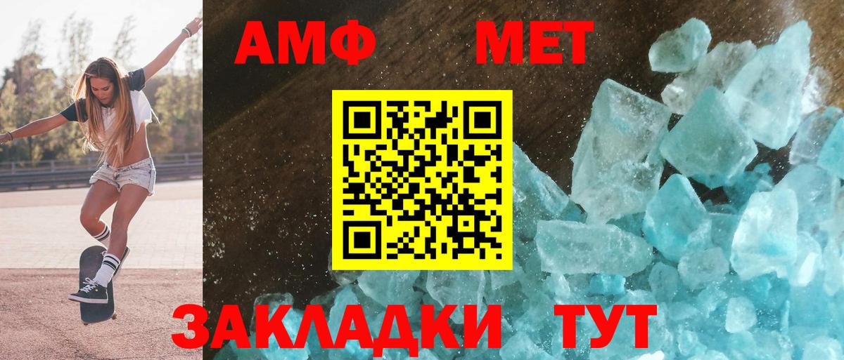 Amphetamine 97% Кыштым