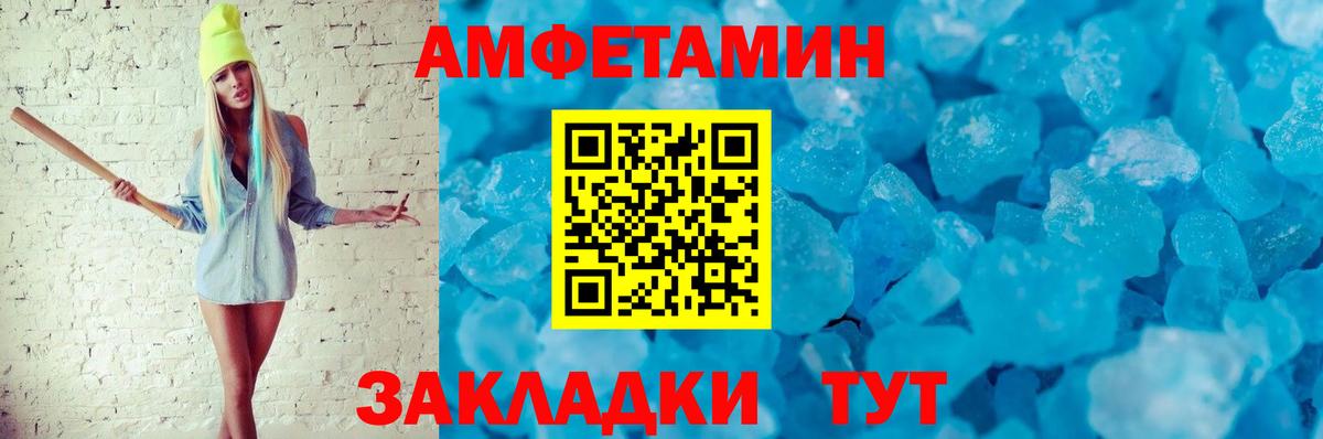 АМФ VHQ  Amphetamine  Кыштым  Вход с VPN 