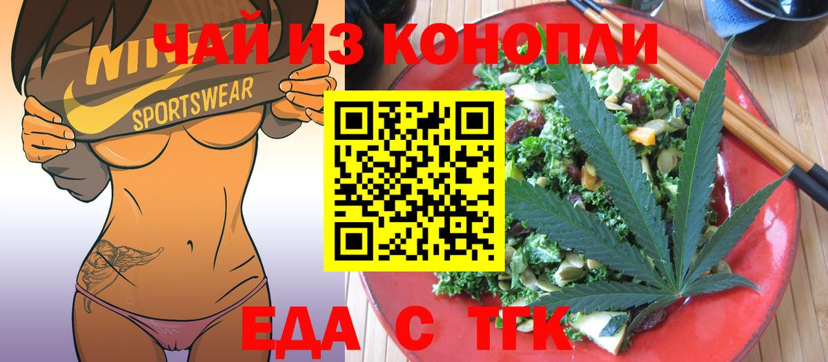 Печенье с ТГК конопля  Вход с VPN  Кыштым 