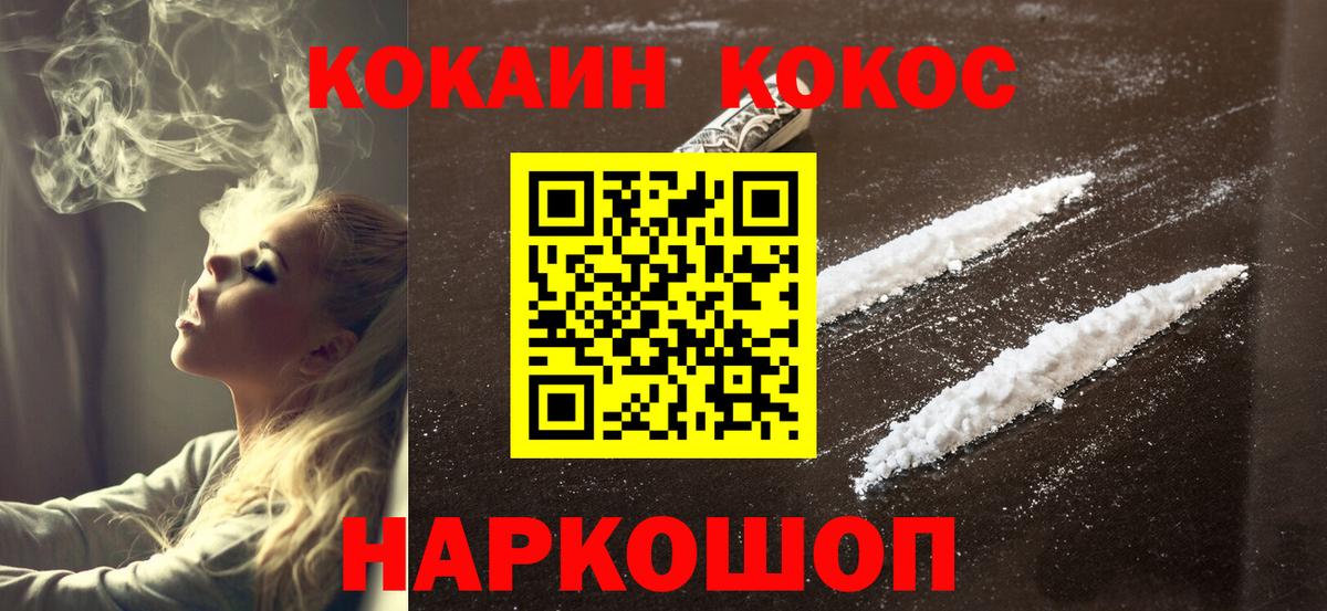 Кокаин FishScale  КОКАИН Боливия  Кыштым  Вход с VPN 