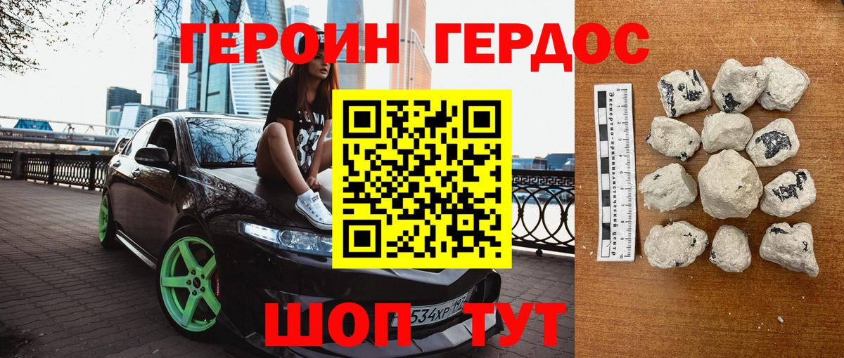 Кыштым  Героин Афган  Вход с VPN 