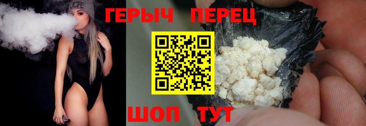 ГЕРОИН гречка Кыштым