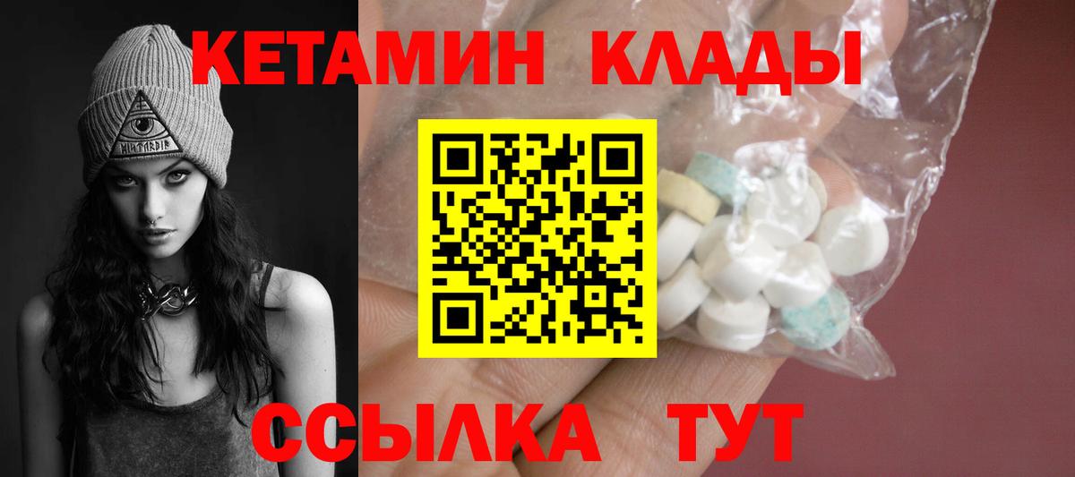 КЕТАМИН VHQ Кыштым