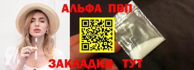 альфа пвп VHQ Татарск