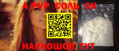 альфа пвп VHQ Татарск