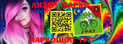 марки lsd Тверь