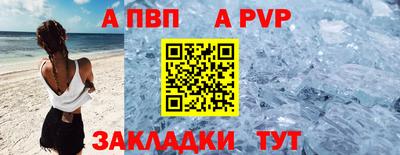 альфа пвп VHQ Татарск