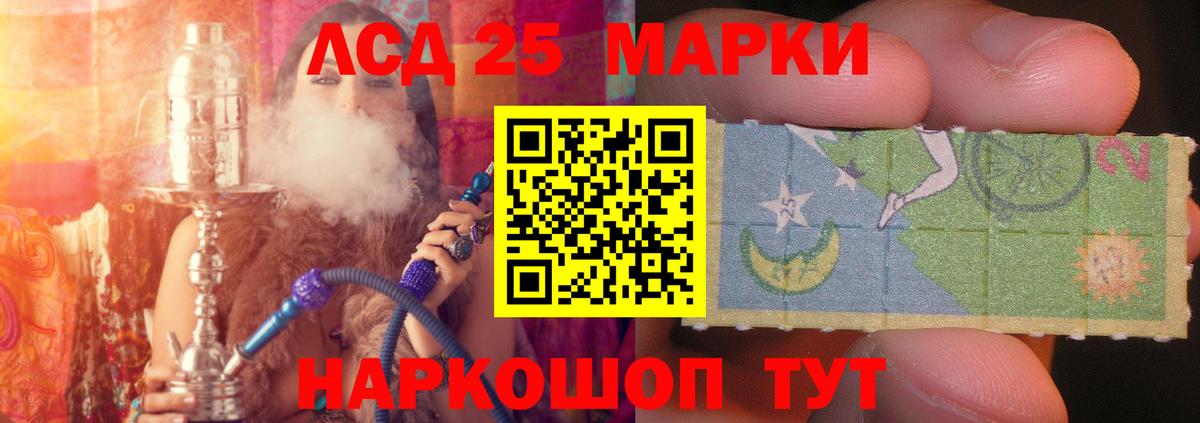LSD-25 экстази кислота Кыштым