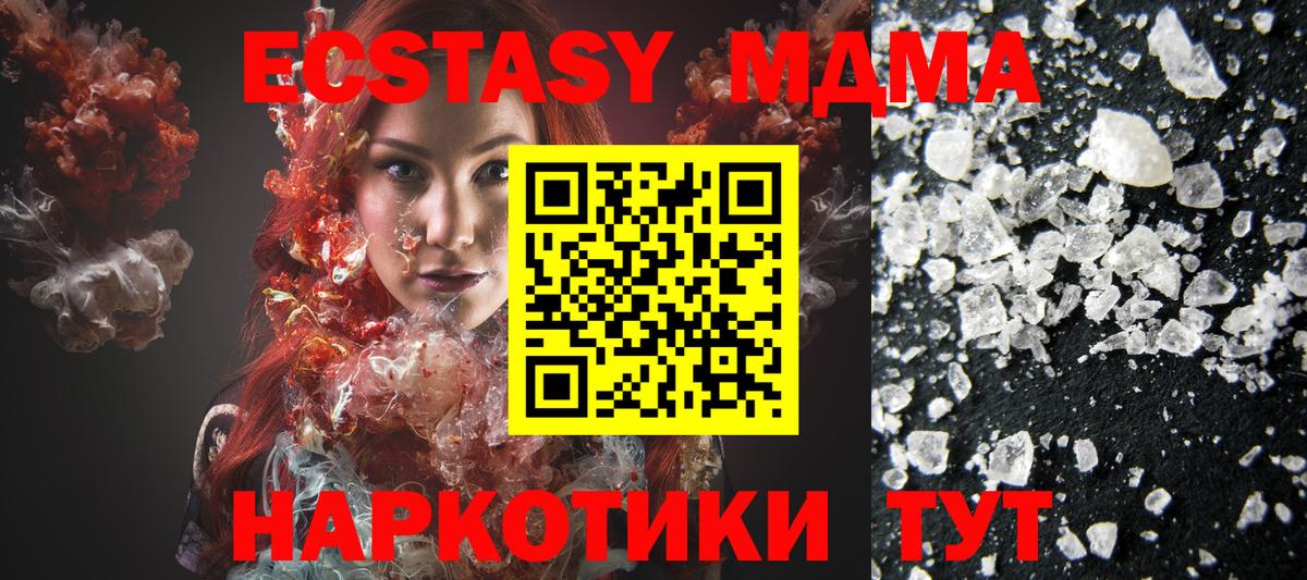 МДМА VHQ  МДМА  МДМА VHQ  Кыштым  Вход с VPN 