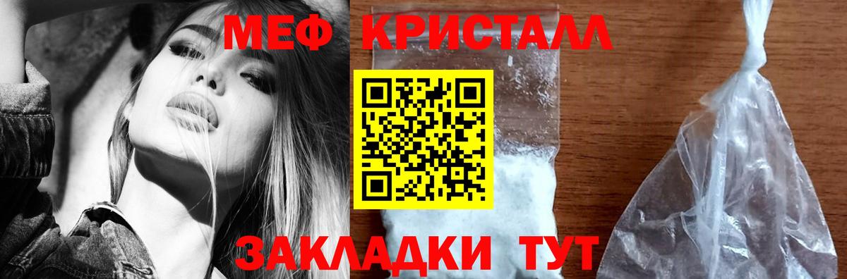 Меф Кыштым