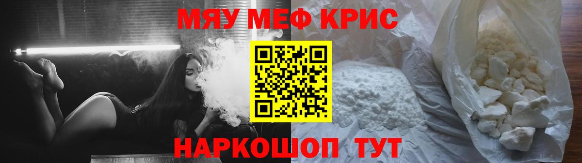 Кыштым  Мефедрон mephedrone  МЕФ  МЕФ 4 MMC  Вход с VPN 