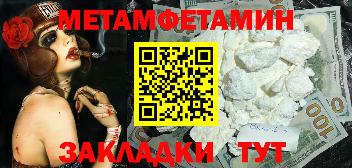 МЕТАМФЕТАМИН мет  МЕТАМФЕТАМИН мет  Вход с VPN  МЕТАМФЕТАМИН  Кыштым 