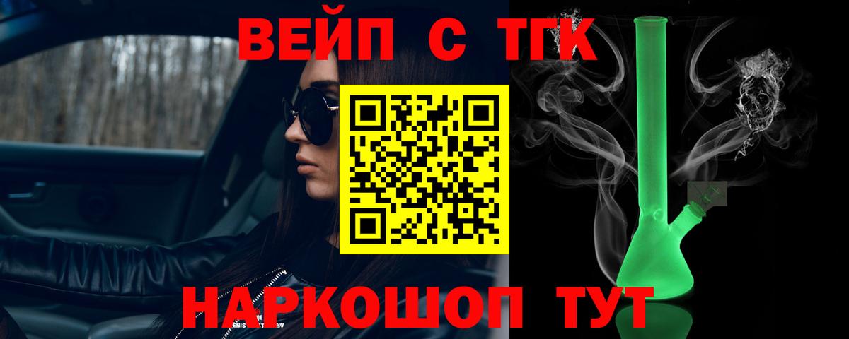 ТГК концентрат  Вход с VPN  Кыштым 
