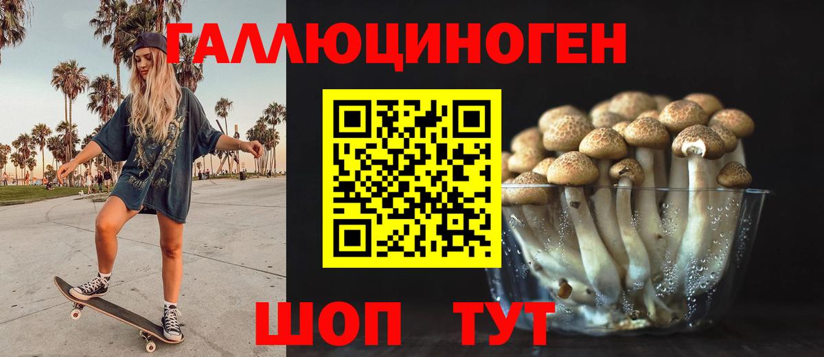 Галлюциногенные грибы MAGIC MUSHROOMS Кыштым